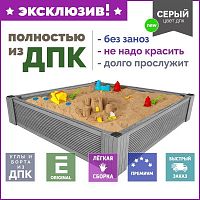 Песочница Патио PS-1-150 из ДПК СЕРАЯ 150х150 см, 14х150х150 см