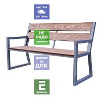 Скамья Патиола ЛАЙТ СЕРЫЙ КАРКАС с декингом ДПК с подлокотниками, 95х1500х70 цельносварная