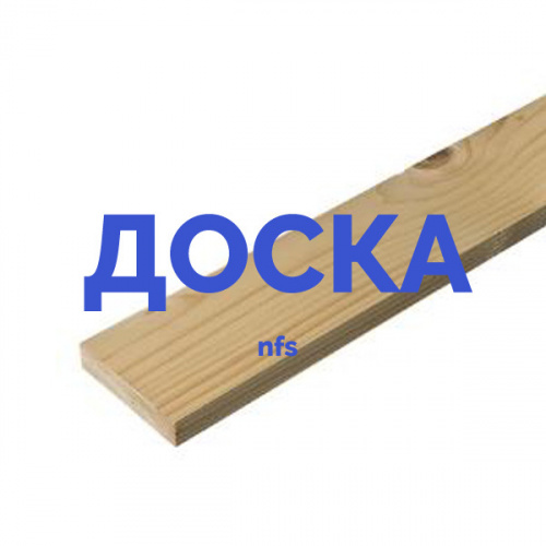 Доска Доска